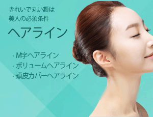 ヘアライン
