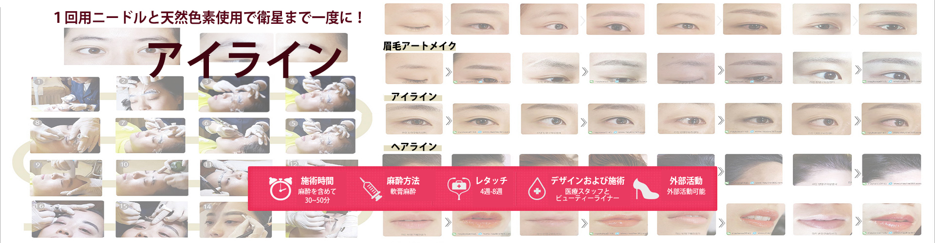 ナチュラルアイライン